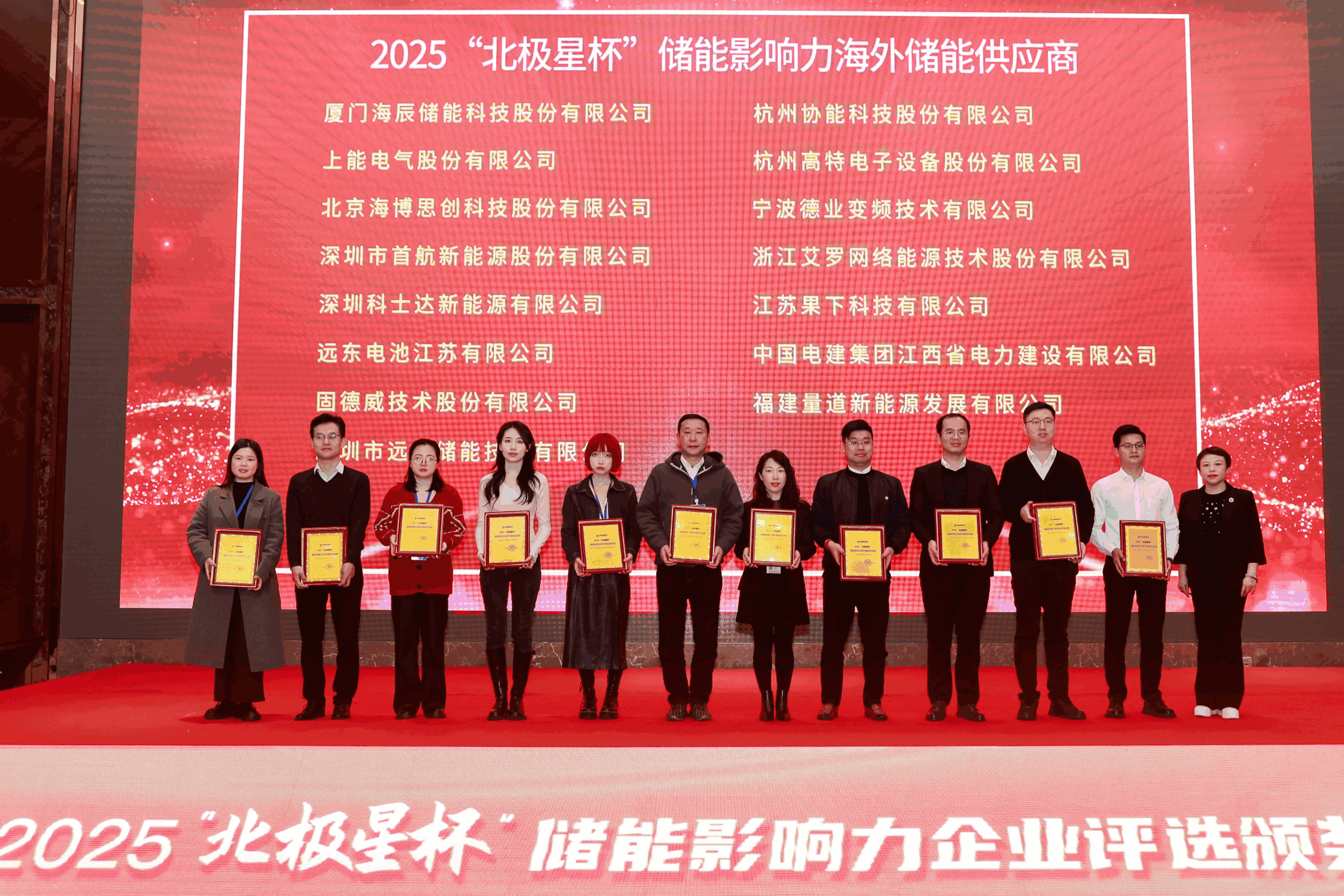以光为志，拓疆全球 | 百事2能源获评储能影响力海外储能供应商